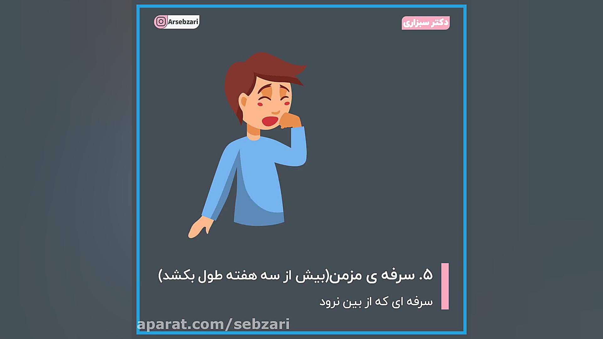 علائم و نشانه های هشدار دهنده...