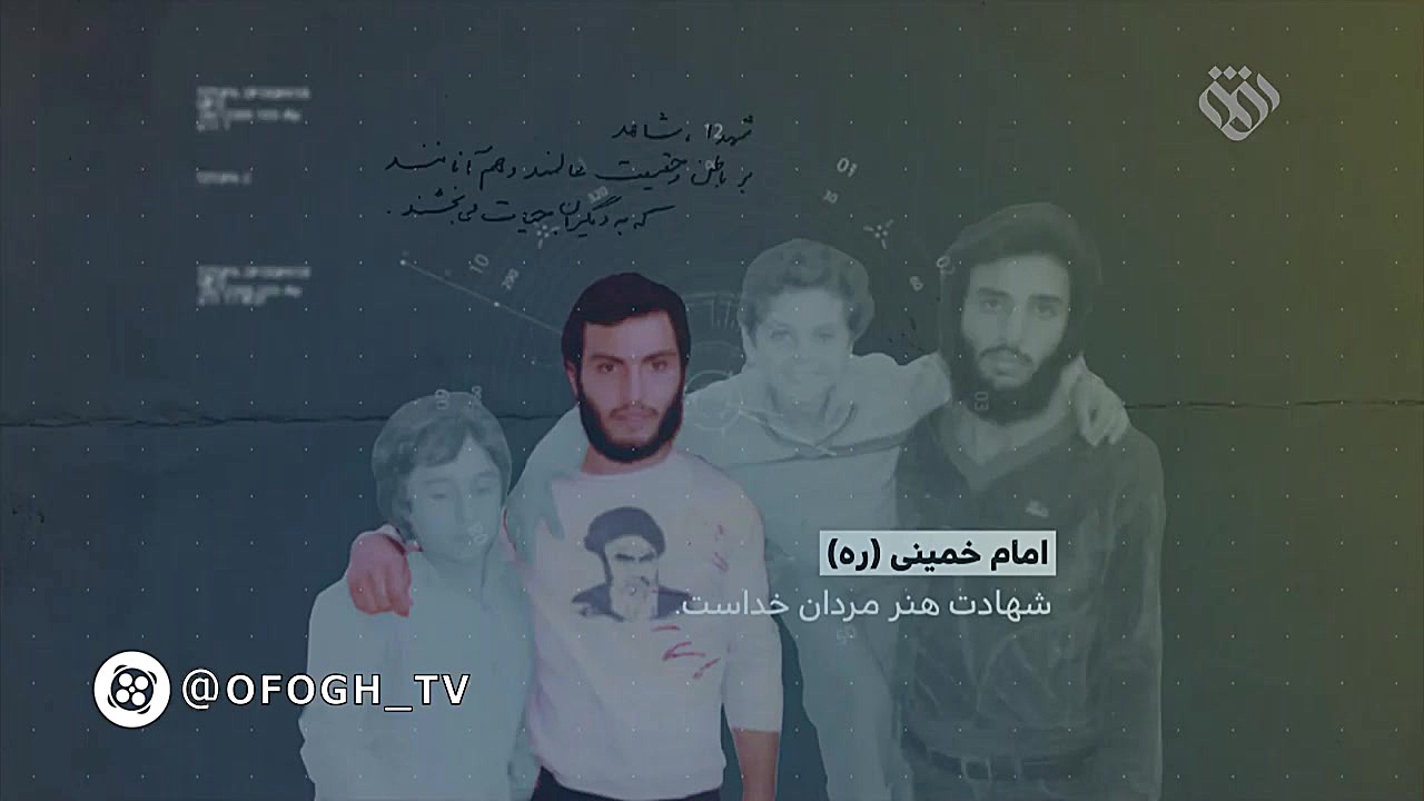 فرزند امام || موشن گرافیک