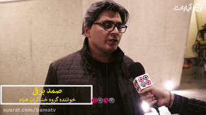 خنیاگران خیام و اولین شب جشنوا...