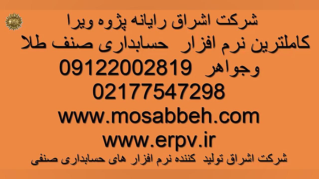 یازدهمی نمایشگاه بین المللی طل...