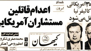 سازمان ترور گروهک منافقین (قسم...