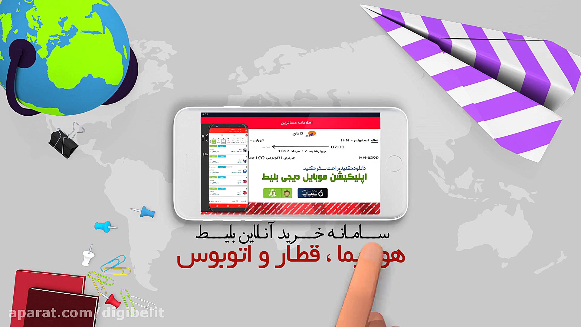 اپلیکیشن خرید بلیط هواپیما ios