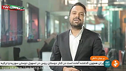 بر بنیان دانش موفقیت های شرکت...