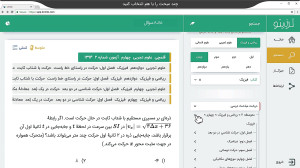 چطور چند مبحث را جستجو کنیم؟