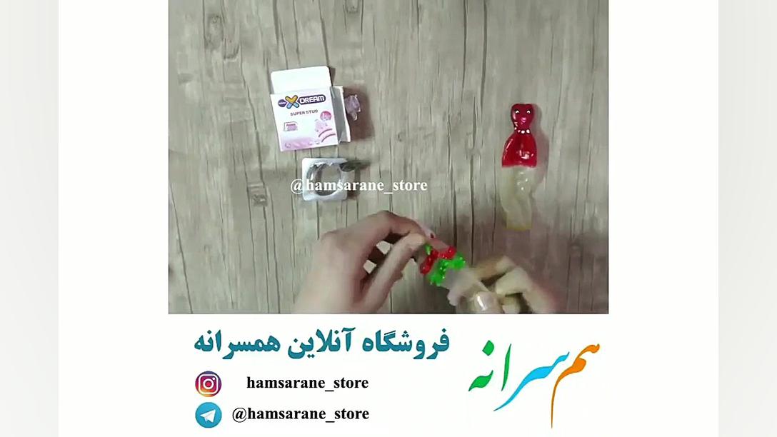 ویدئو باز کردن کاندوم عروسکی و...