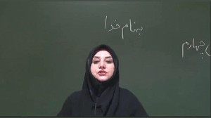 اموزش فارسی دوم دبستان لوح دان...