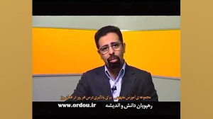 آموزش فارسی سوم دبستان رهپویان