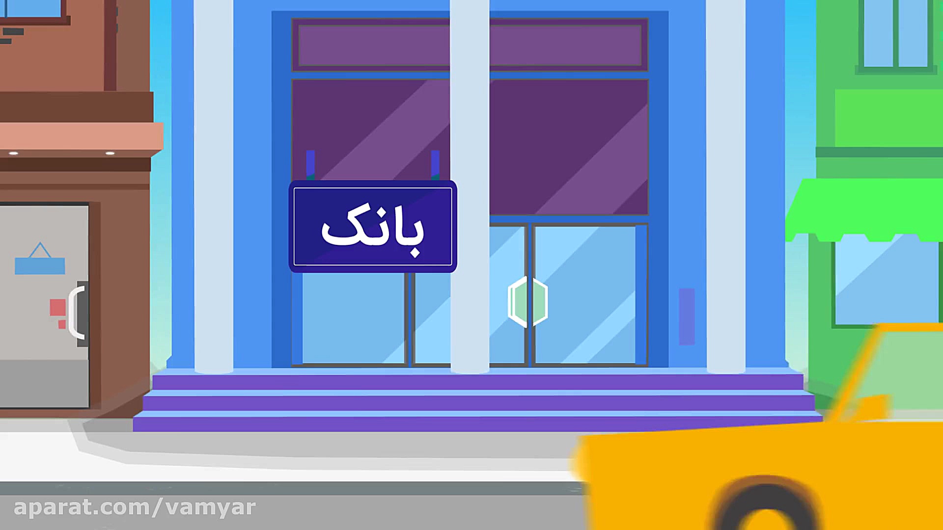 معرفی سایت وامیار  وام ازدواج