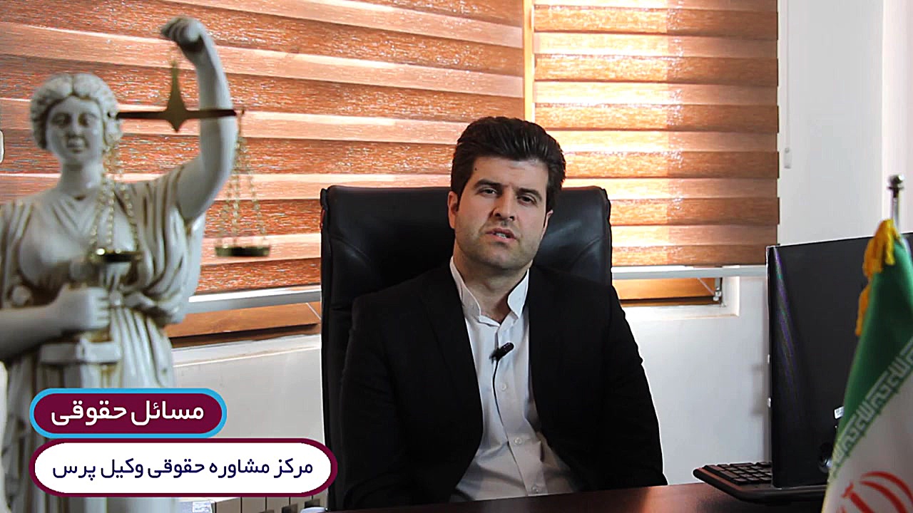 مشاوره حقوقی داوری  داوری حقوق...