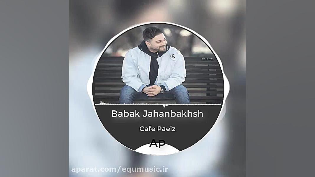 اکولایزر بابک جهانبخش کافه پای...