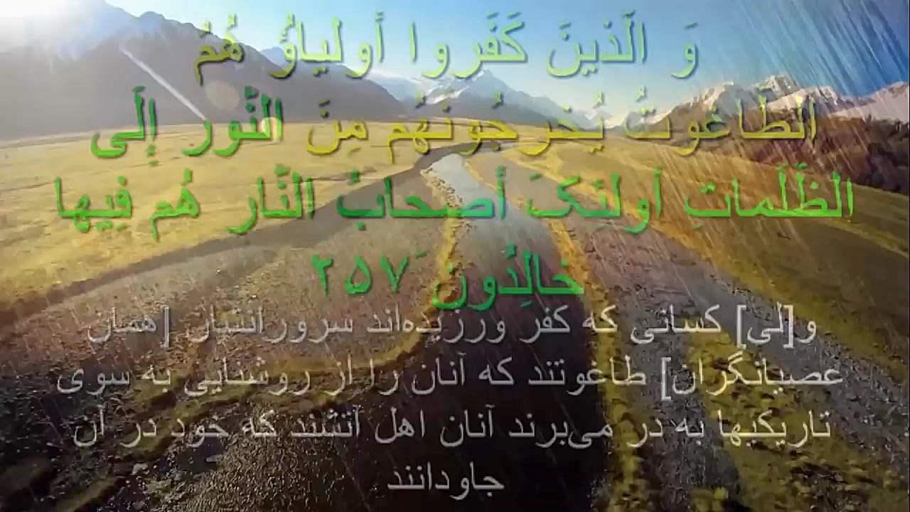 (ترتیل بسیار زیبای آیت الکرسی)...