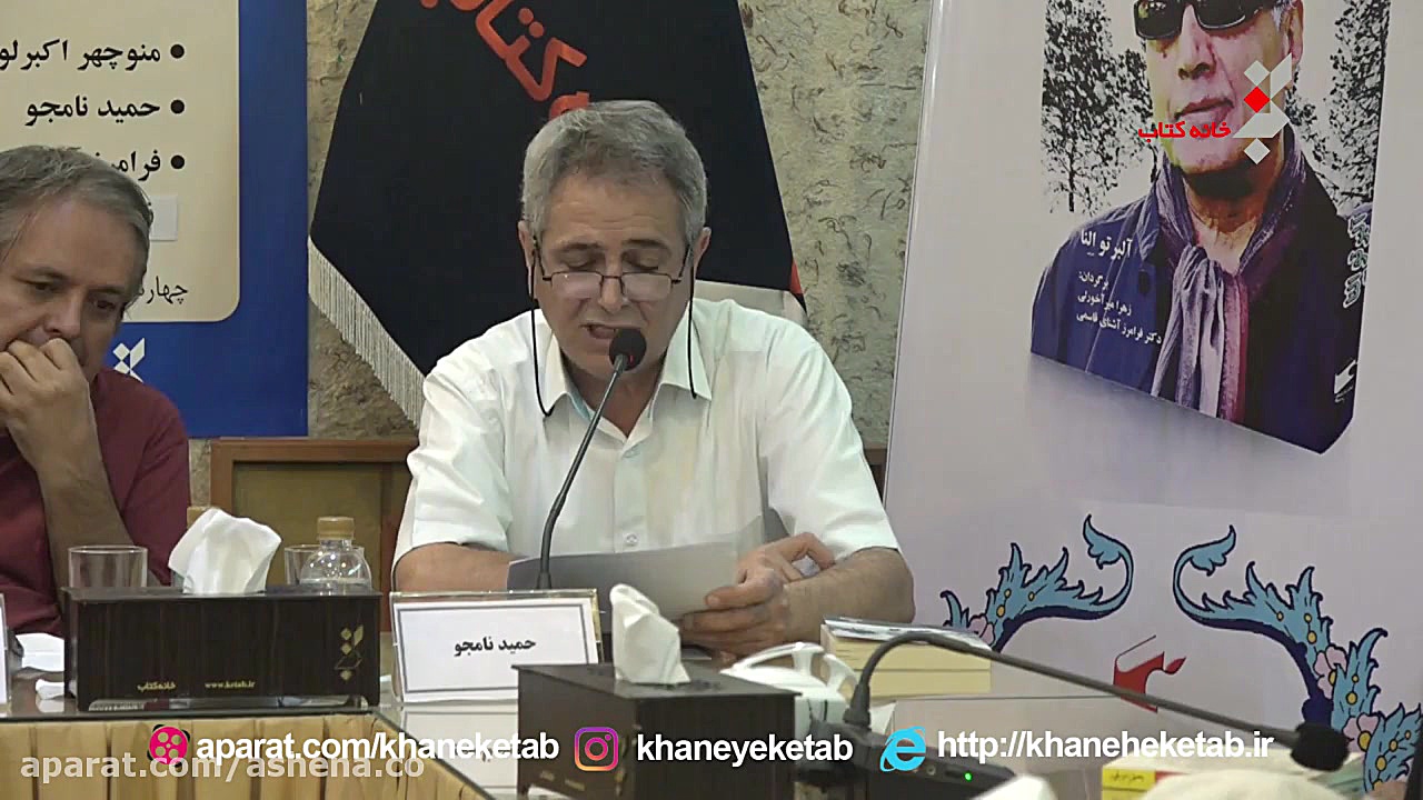 جلسه نقد کتاب سینمای کیارستمی...