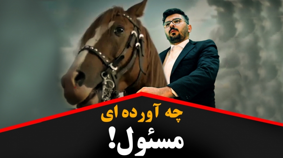 طنز مسئول مجازی برایمان چه آور...