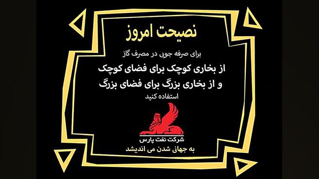 قسمت جدید دیرین دیرین : بخاری!...