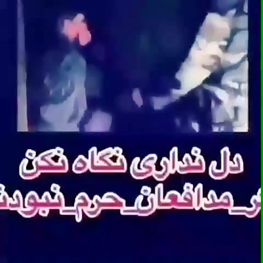 برهنه کردن زن مقابل شوهرش توسط یک داعشی