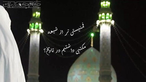 کلیپ کوتاه تبریک ولادت حضرت زه...