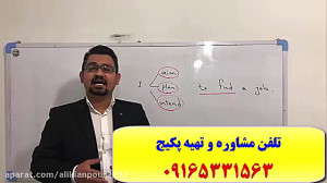 قویترین دوره ی آموزش آزمون آیل...