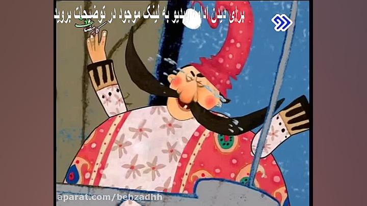 شکرستان اب هفت حوض و پادشاه
