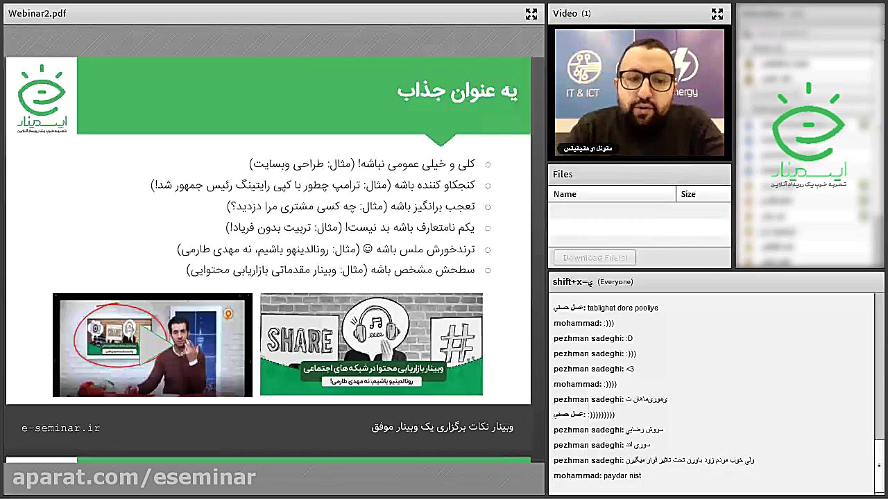 ویدئوی وبینار نکات برگزاری یک...