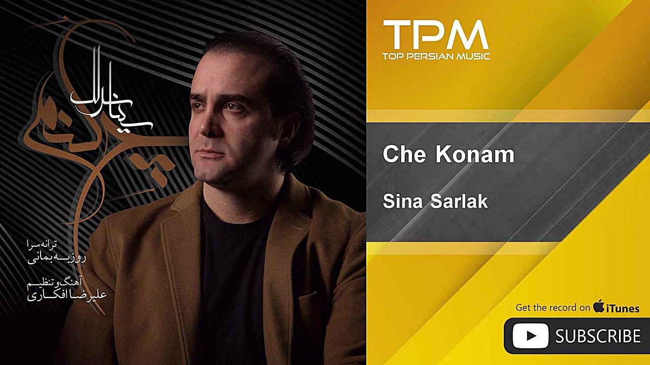 ( سینا سرلک  چه کنم )