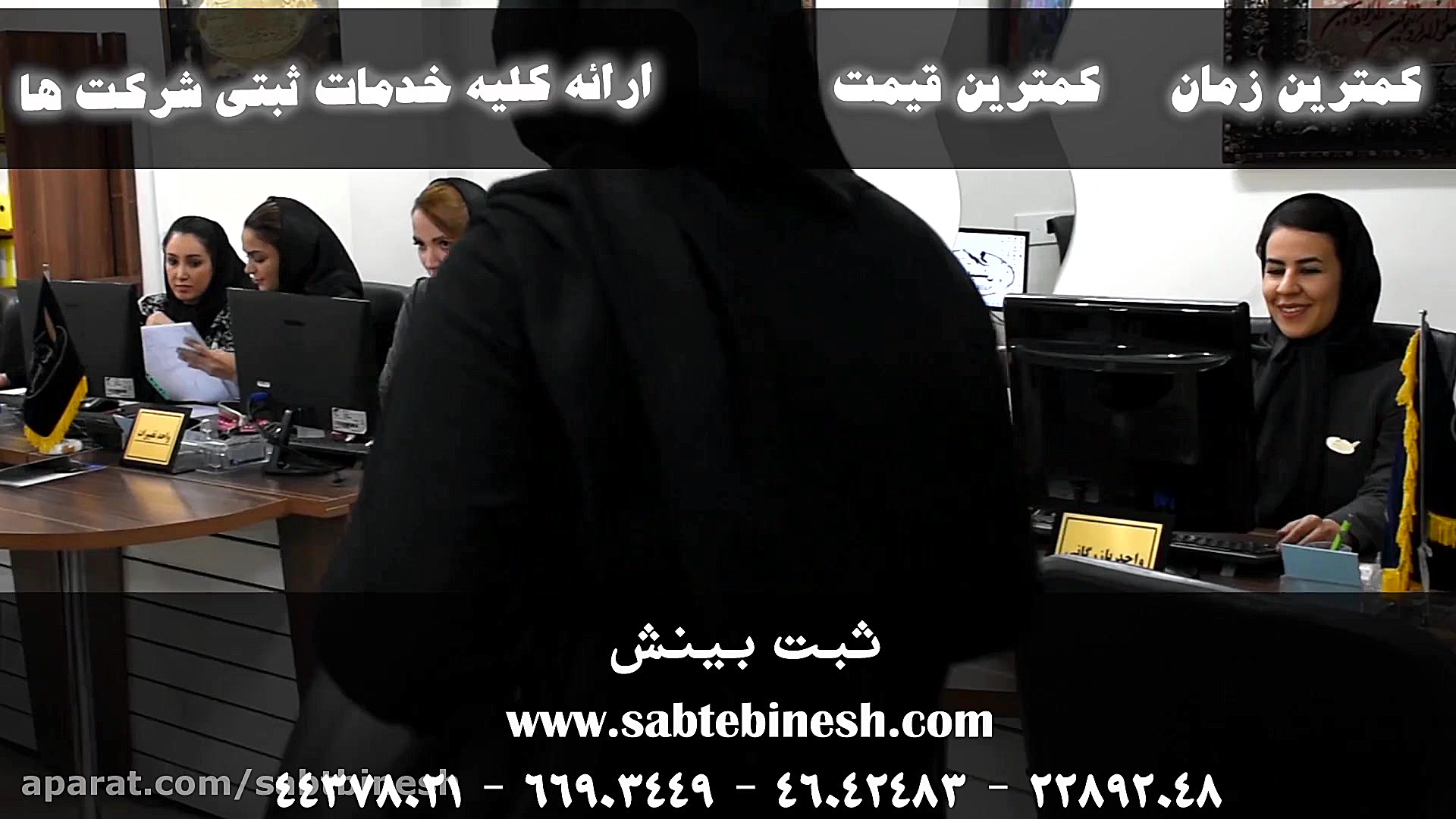 ثبت بینش  ثبت شرکت