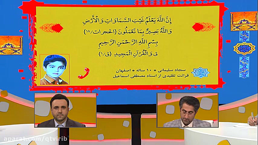 مسابقه تلویزیونی اسرا سجاد سلی...