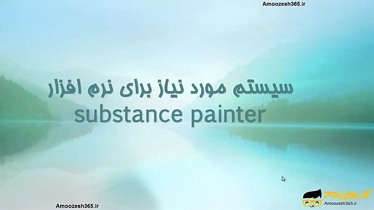 سیستم مورد نیاز برای نصب نرم ا...