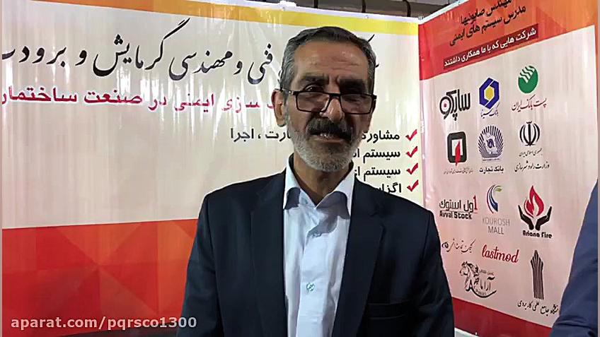 شرکت های خدمات آتش نشانی فرهنگ...