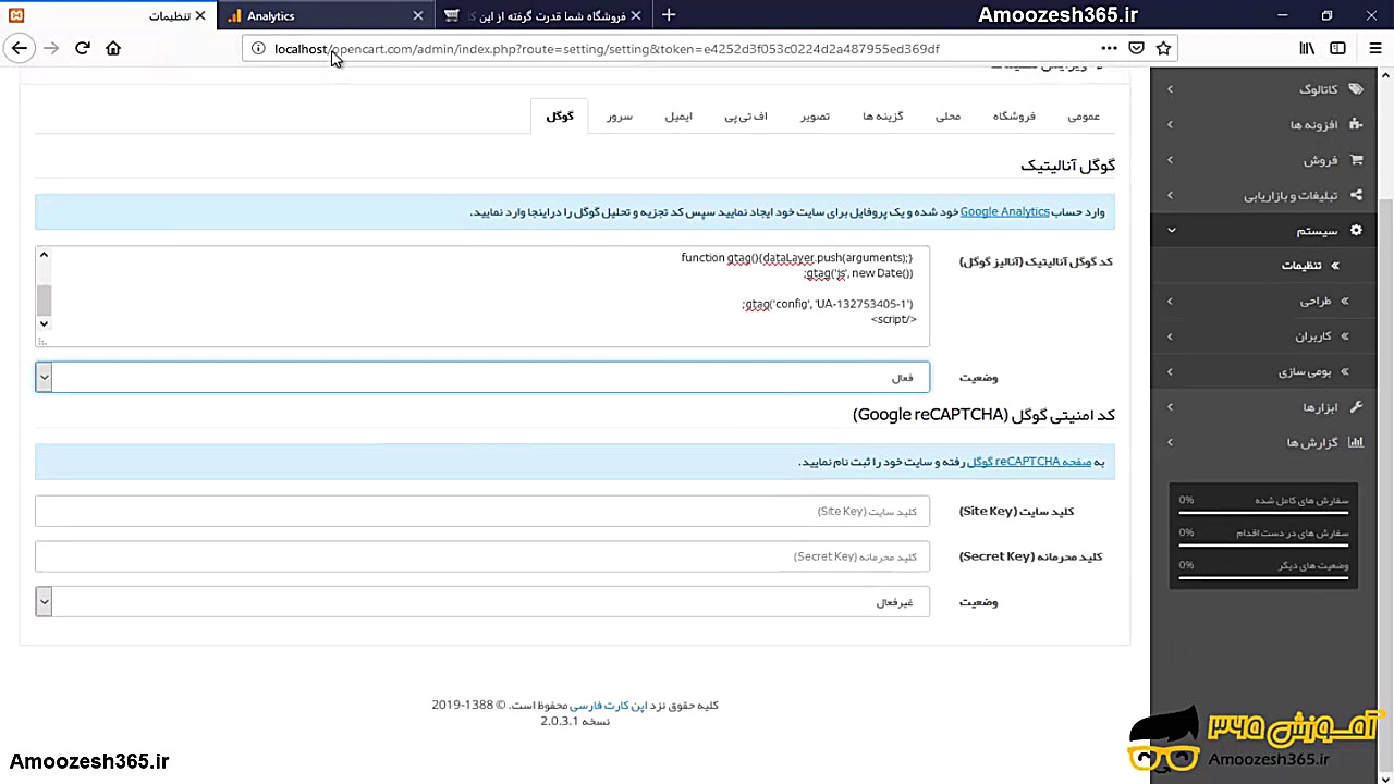 اتصال گوگل به وب سایت