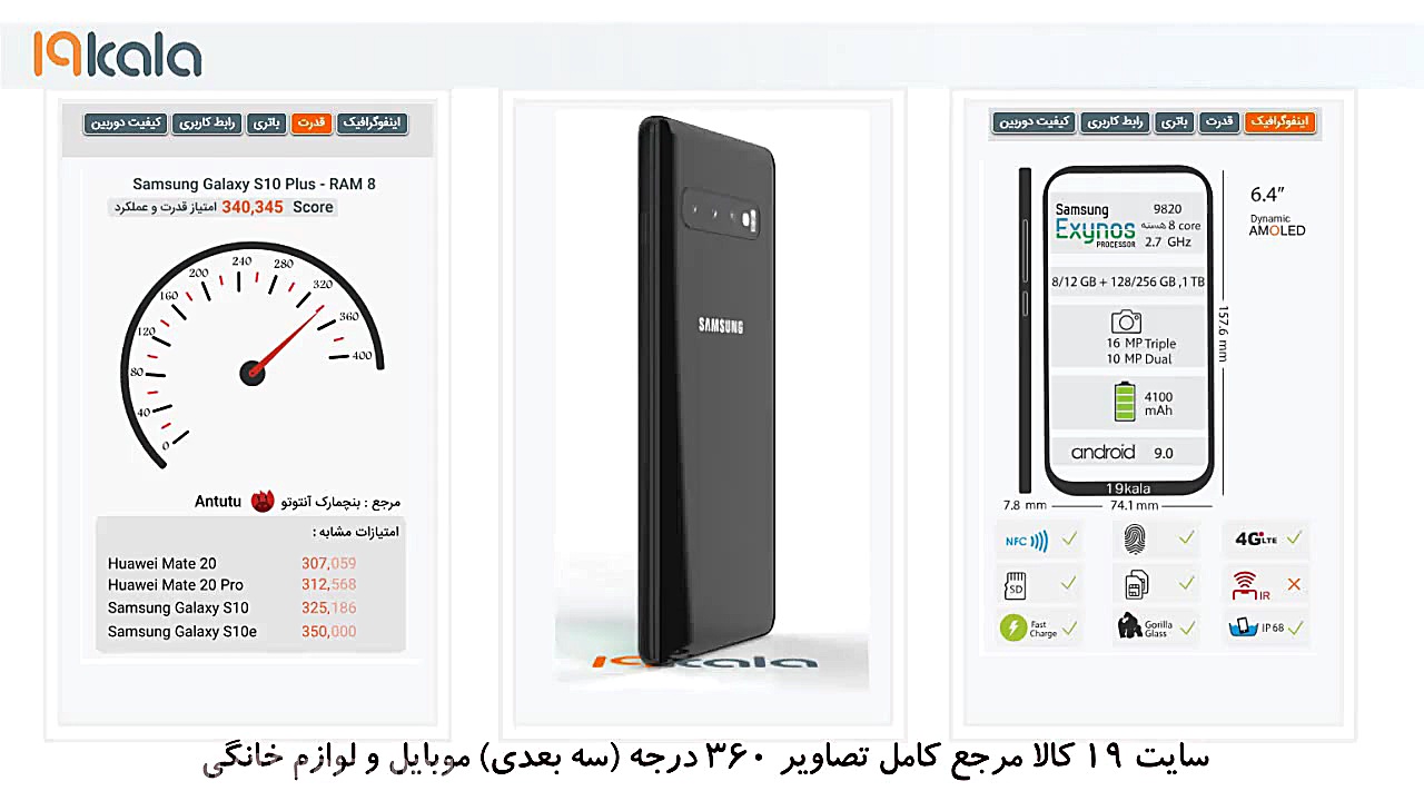 گوشی سامسونگ S10 plus