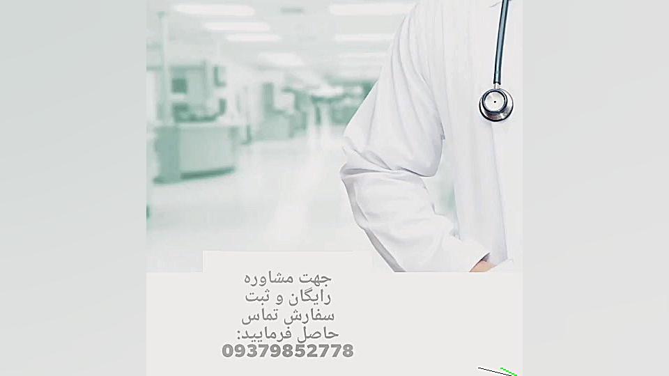 درمان بیماری پسوریازیس (کادر د...