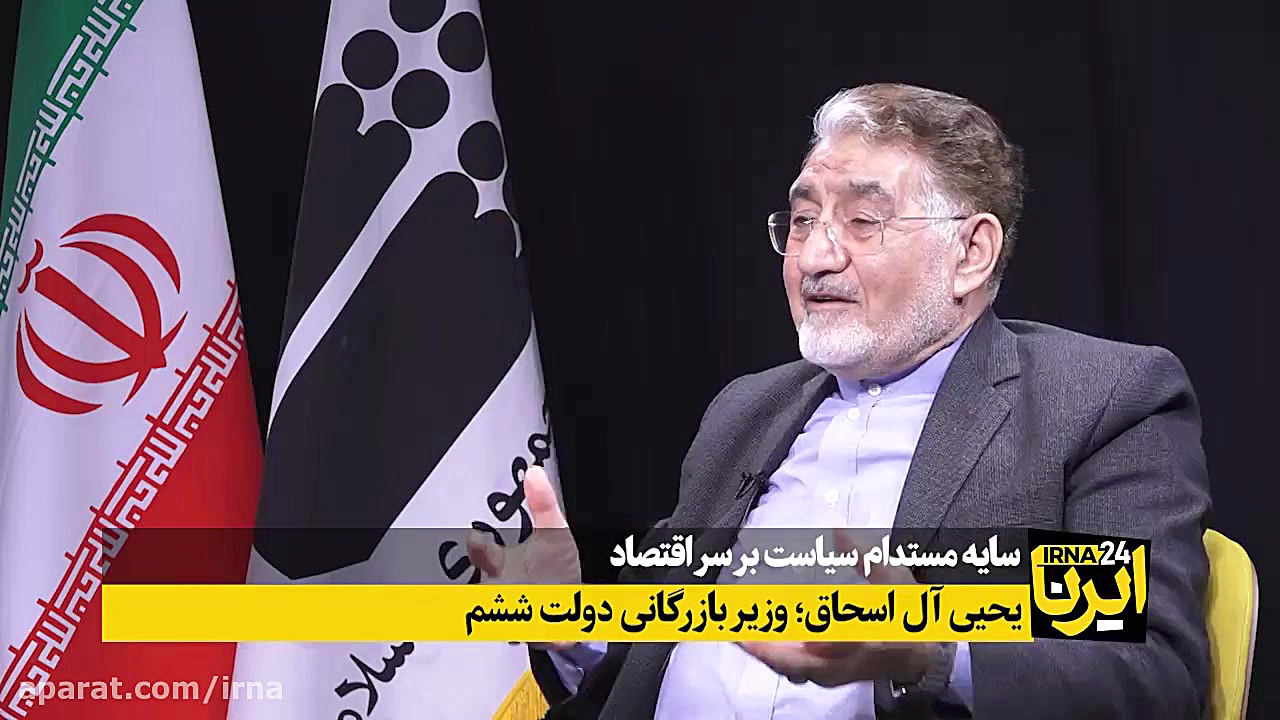 سایه مستدام سیاست بر سر اقتصاد