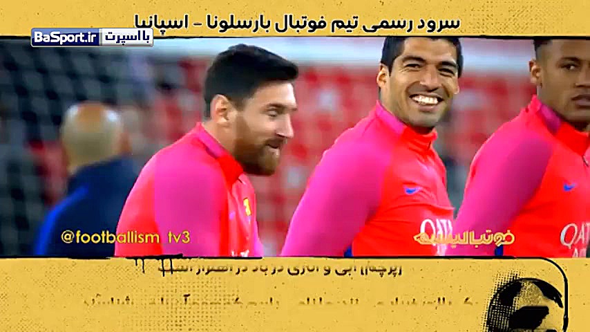 سرود زیبای باشگاه بارسلونا