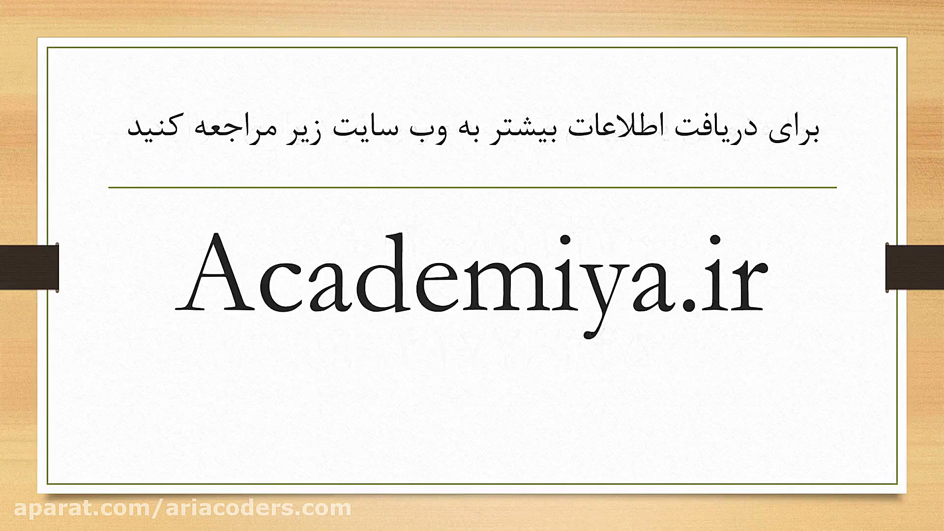 جزوه آموزشی درس پایگاه داده پی...