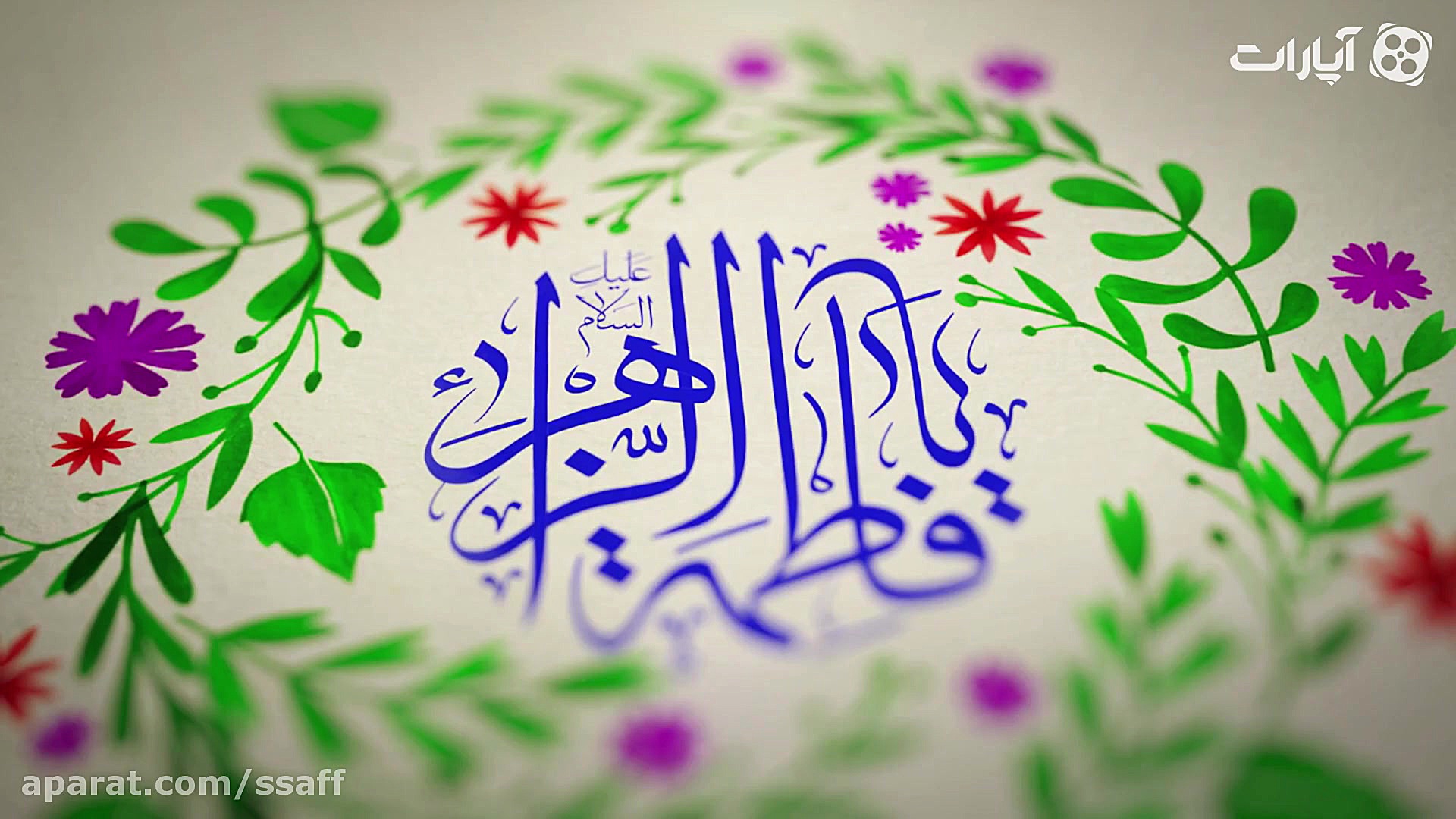 جرعه های معرفت | بهترین راه دو...