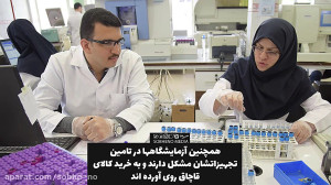 خونسرد مثل وزارت بهداشت