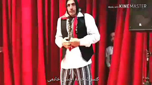 ادا بازی فقط این