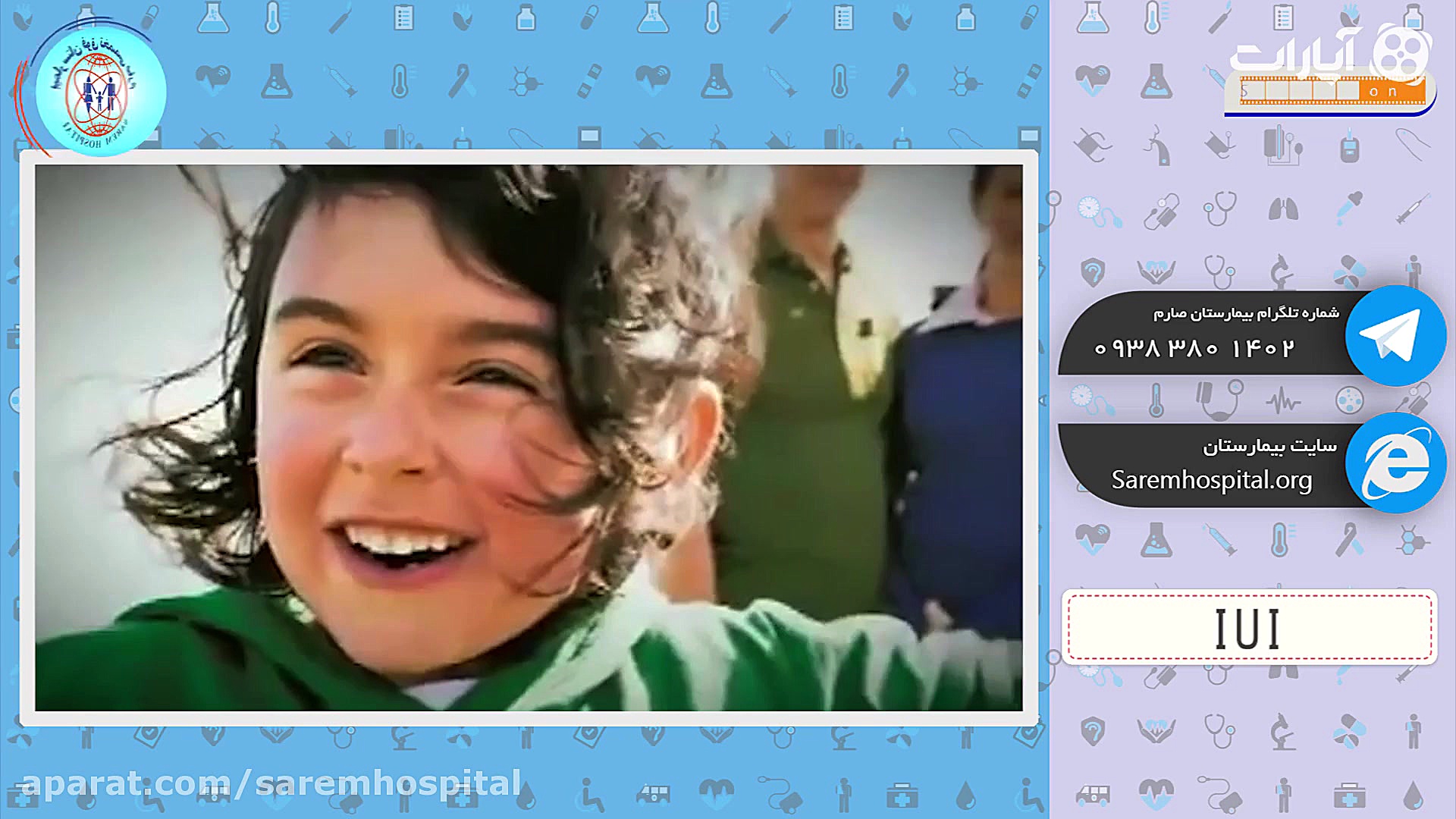 IUI چگونه به زوج های نازا برای...
