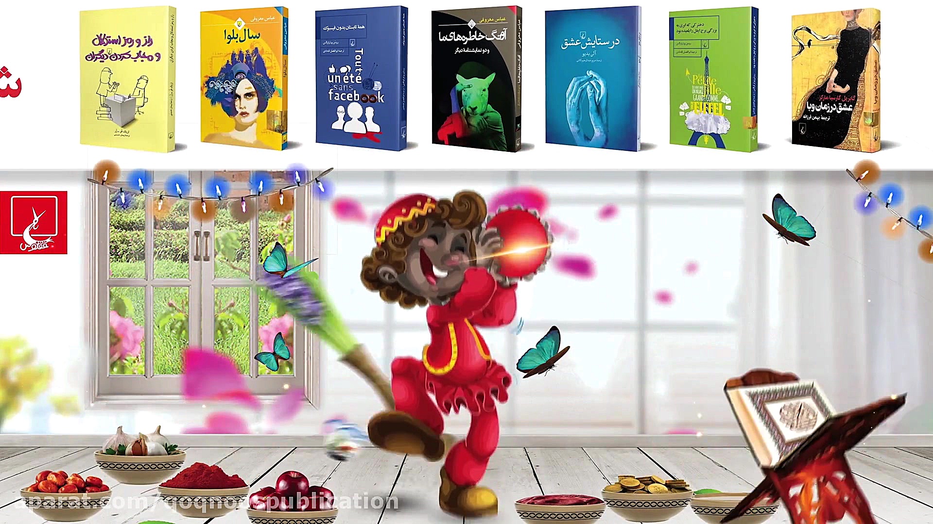 به استقبال نوروز با کتاب