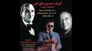 دوش دیدم صنمی دشتی و فرود بیات...