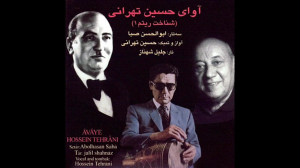 کیه کیه در می زنه شور و دشتی ح...