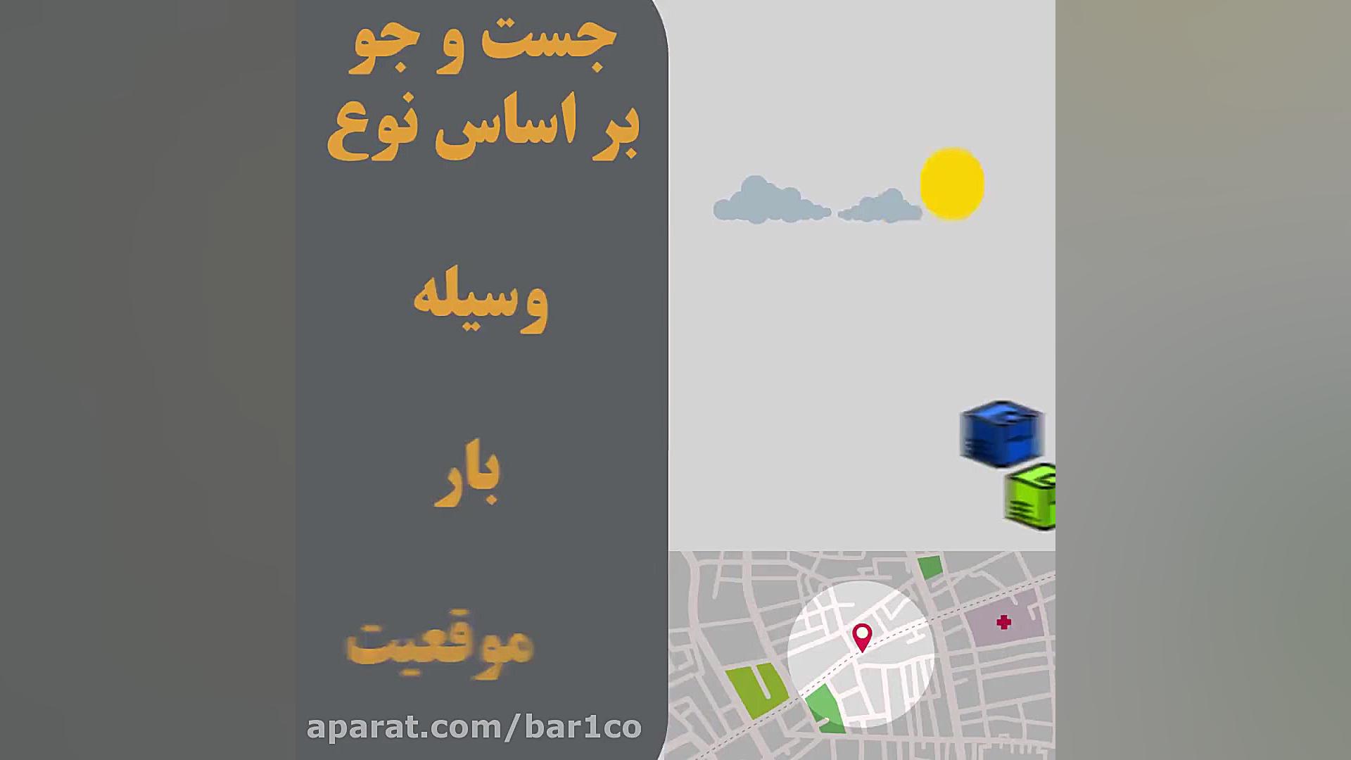 مزایای باروان برای رانندگان کا...