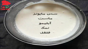 طرزتهیه سالاد پاستا