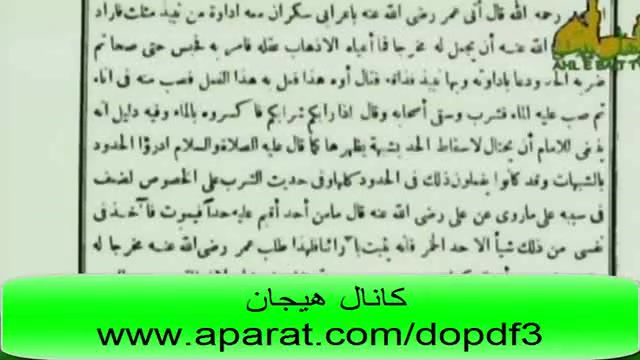 فیلم جنجالی شراب خواری عمر!!!