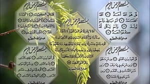 چهار قل به همراه ایت الکرسی.