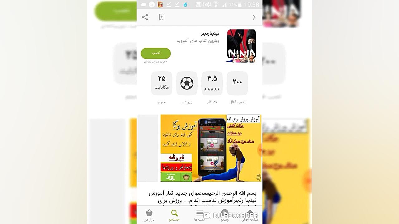 آموزش یوگا درخانه تا عید تناسب...