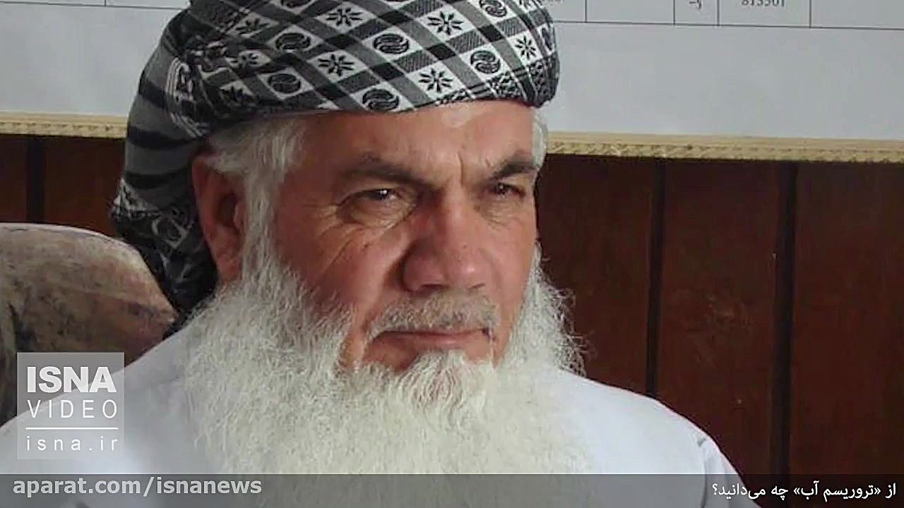 از &laquo;تروریسم آب&raquo; چه...