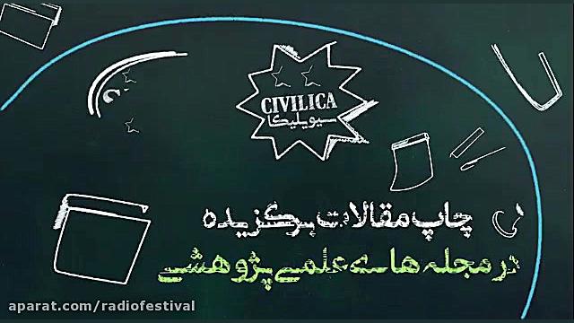 تیزر چهاردهمین جشنواره بین الم...