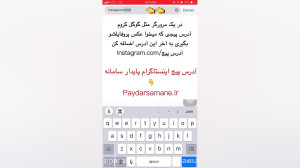 آموزش دانلود عکس پروفایل اینست...