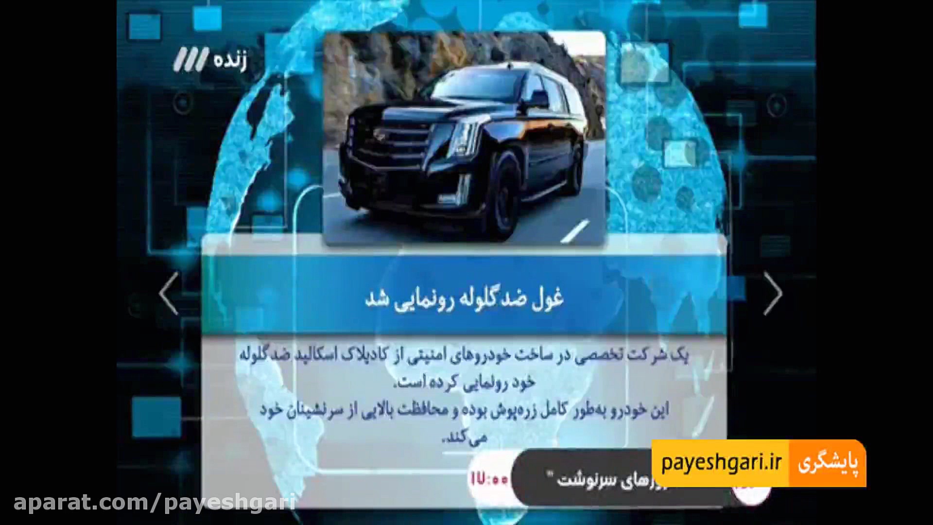 کنایه مجری صداوسیما به محصولات...